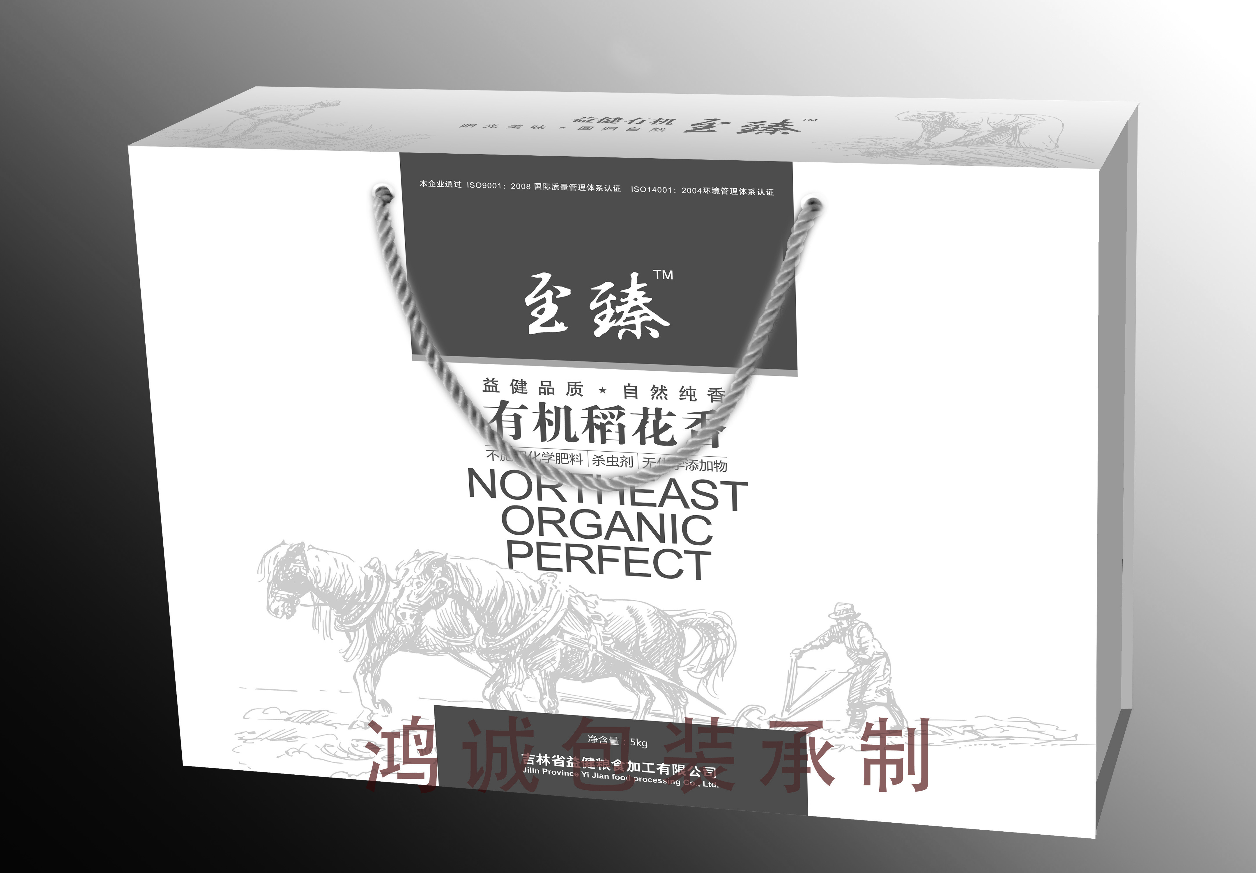 大米、人参、五谷杂粮农特产品、土特产品精品礼盒设计生产定制